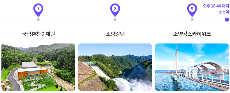 일요일 코스 (순환형)3