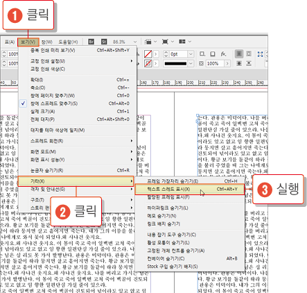 인디자인 처음실행하기26