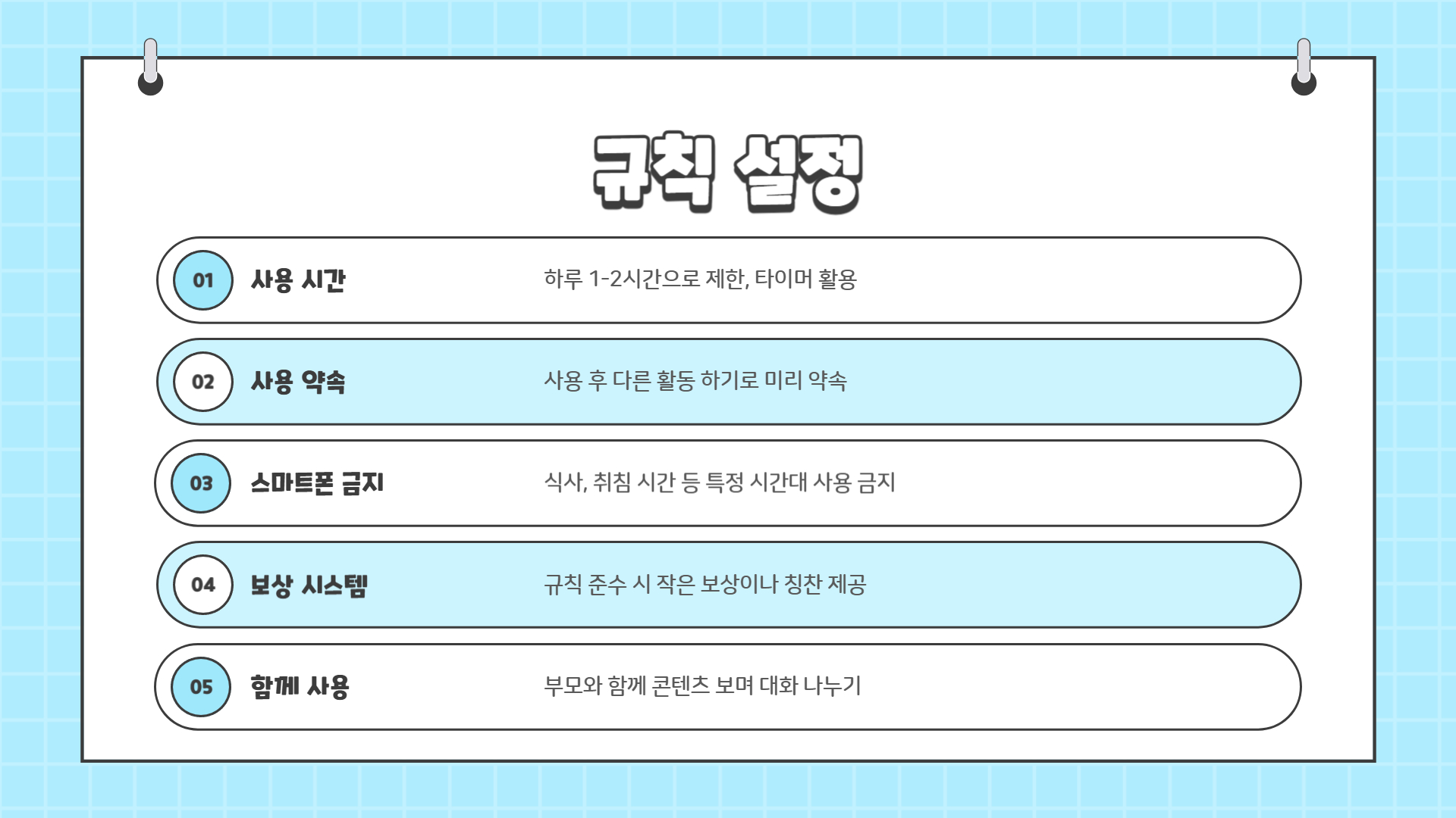 유아 스마트폰 올바른 사용법, 부모가 꼭 알아야 할 가이드