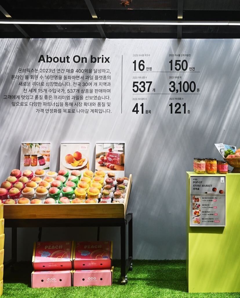 성수 온브릭스 팝업스토어