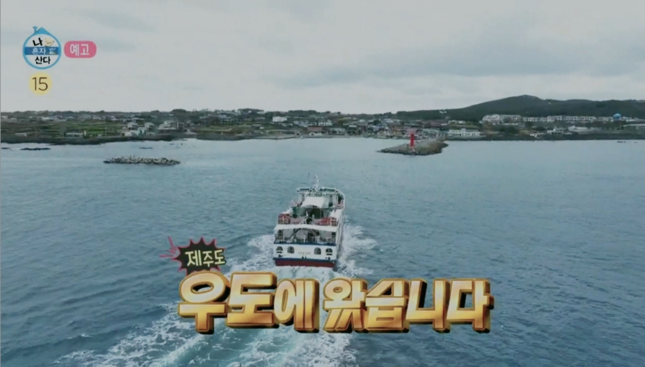 김광규 우도