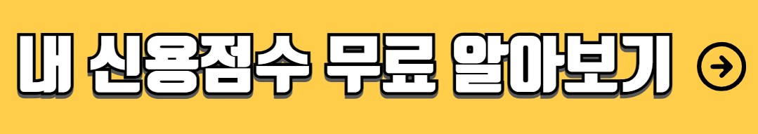 농협 올원뱅크 비상금대출 조건 금리 신청방법 서류