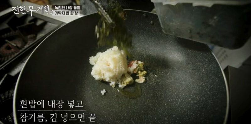 전현무 계획 2 영덕 대게 집