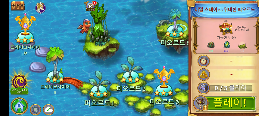 비밀 스테이지: 위대한 피오르드 지도