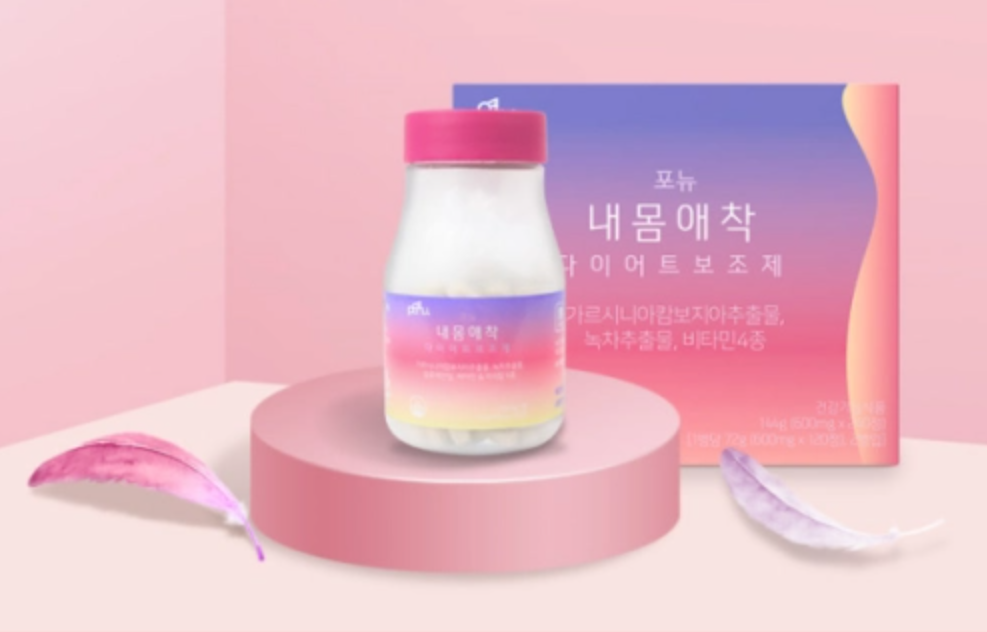 포뉴 가르시니아란?