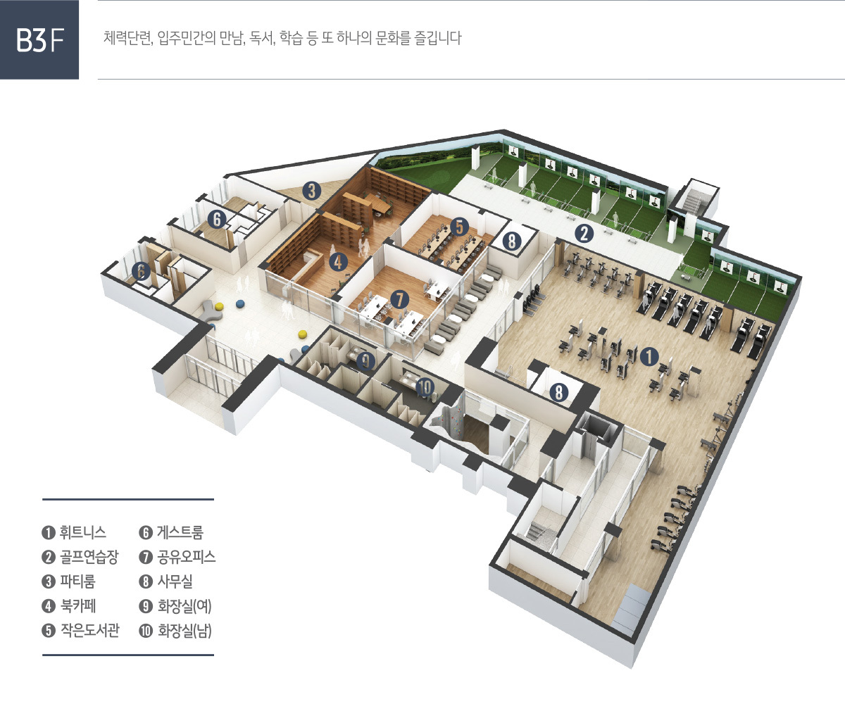 루원씨티 대성베르힐II 더 센트로 - 커뮤니티#1
