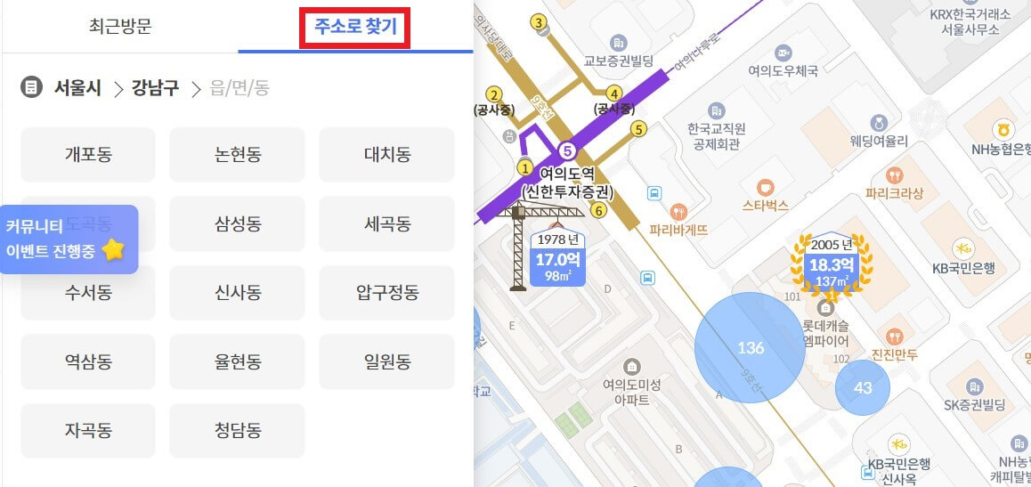 kb부동산 실거래가