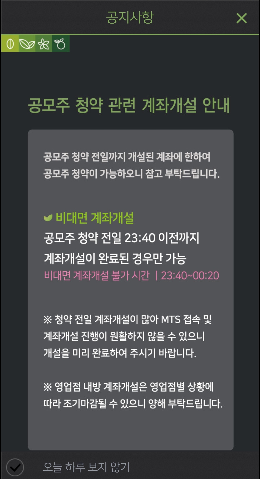 신영증권 비대면 계좌개설