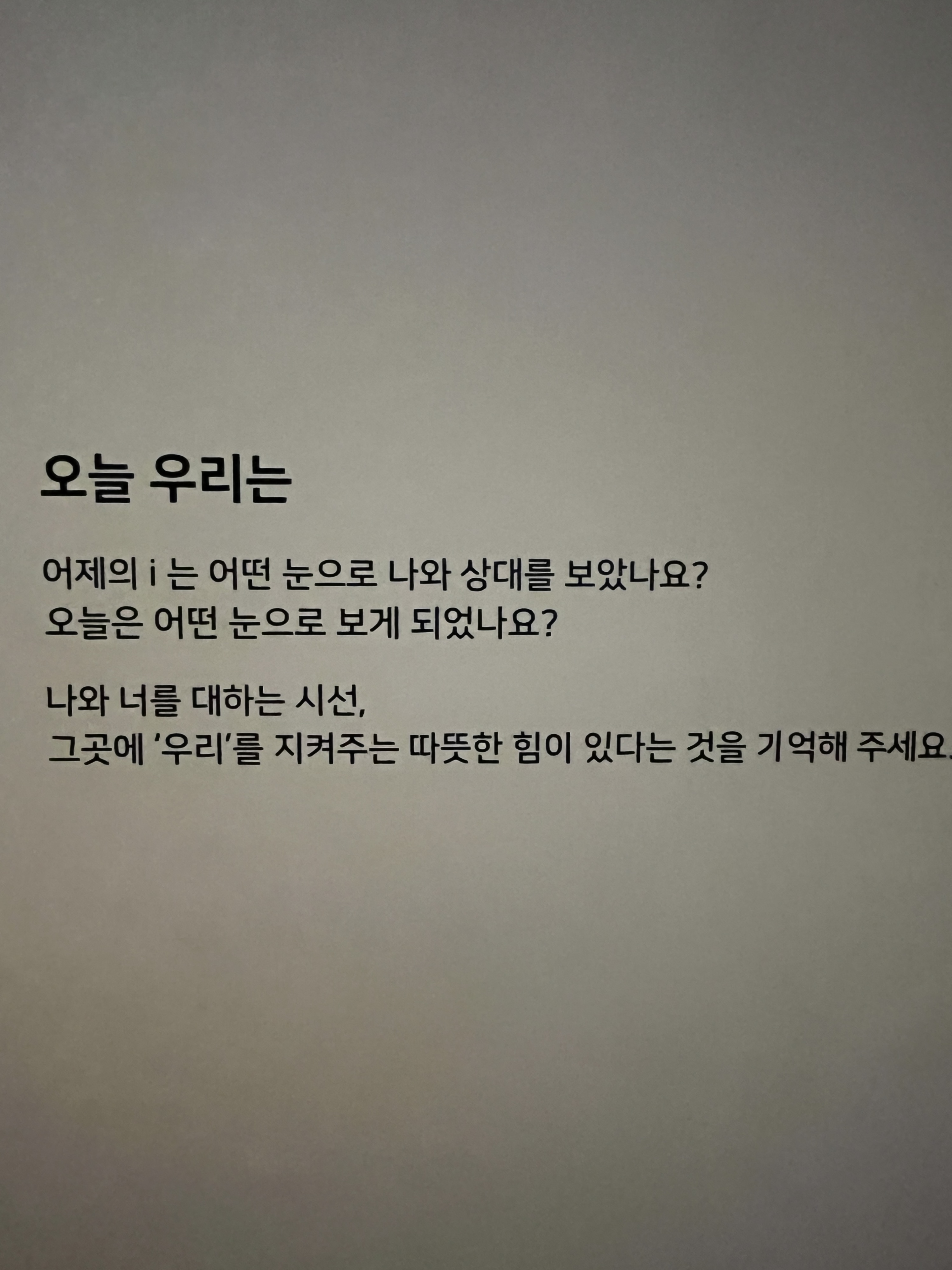 아이아이 연남
