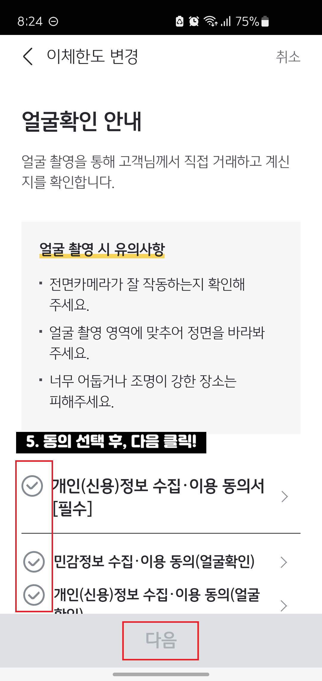 국민은행-이체한도-늘리기