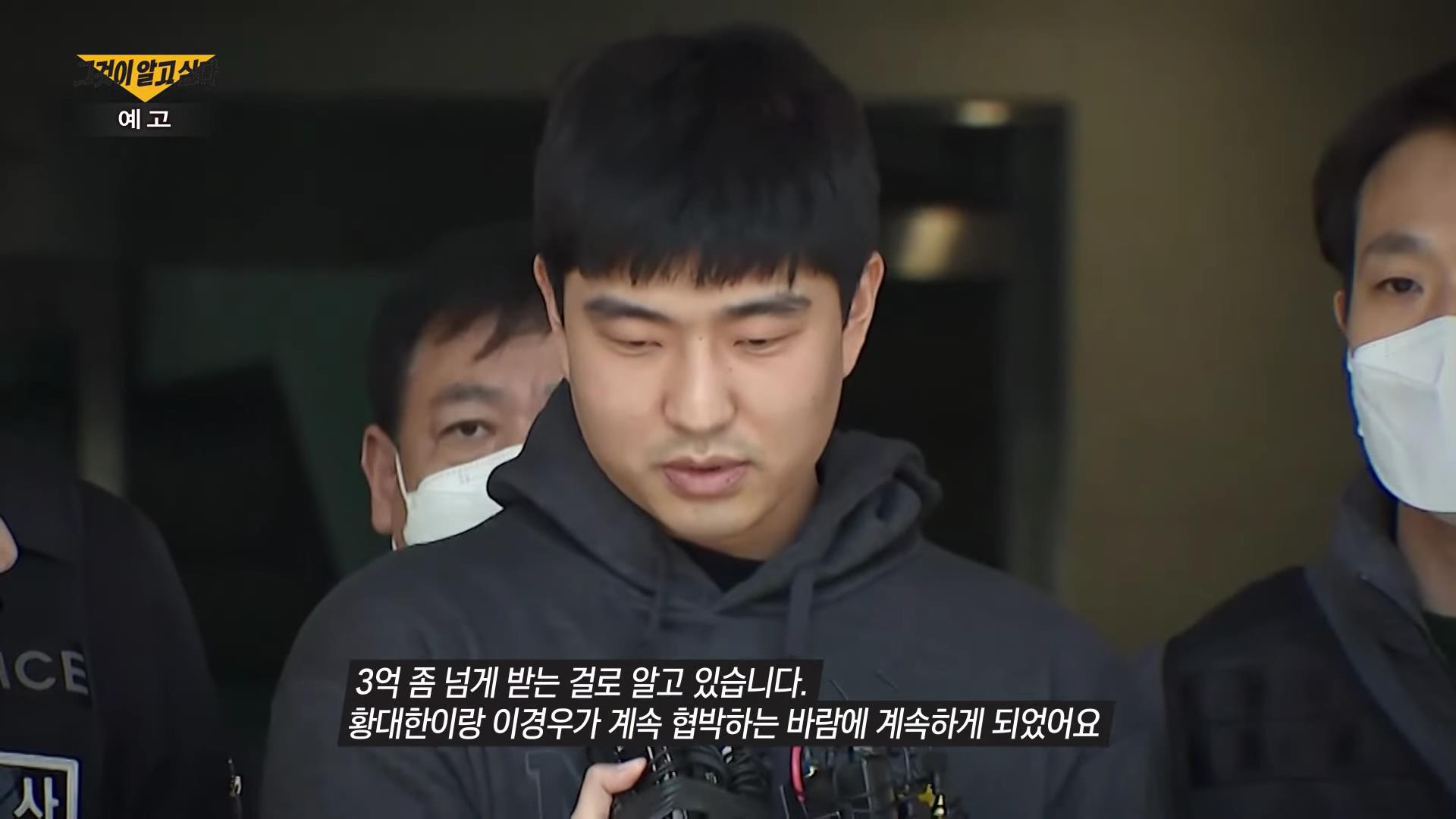퓨리에버 코인 투자 다섯 명의 공범들 강남 납치 살인 미스터리