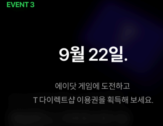 아이폰15 사전예약 SKT 혜택 사진