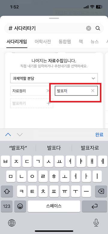 카카오톡 사다리타기