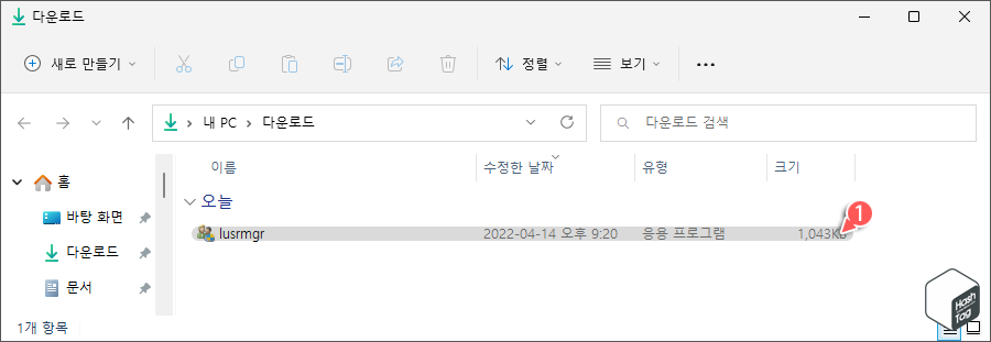 lusrmgr.exe 실행