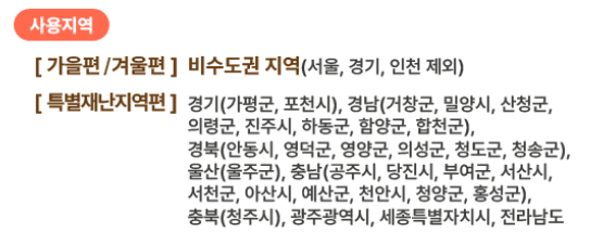 2025숙박세일페스타