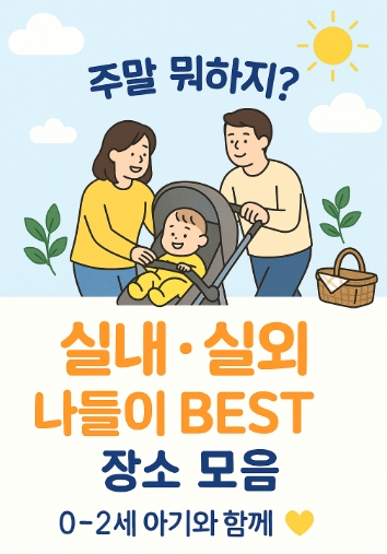 유모차 안의 아기와 엄마 아빠