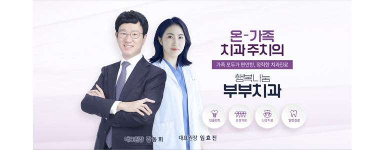 영천시 치과