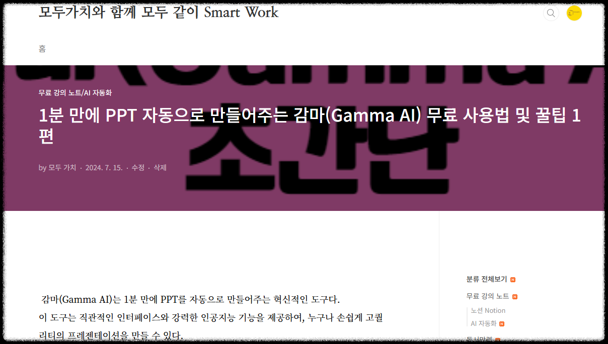 옵시디언 Obsidian 웹클리퍼 활용법 온라인 정보 수집을 자동화하는 방법 스크랩 구글확장프로그램 무료앱 노트 웹클리핑