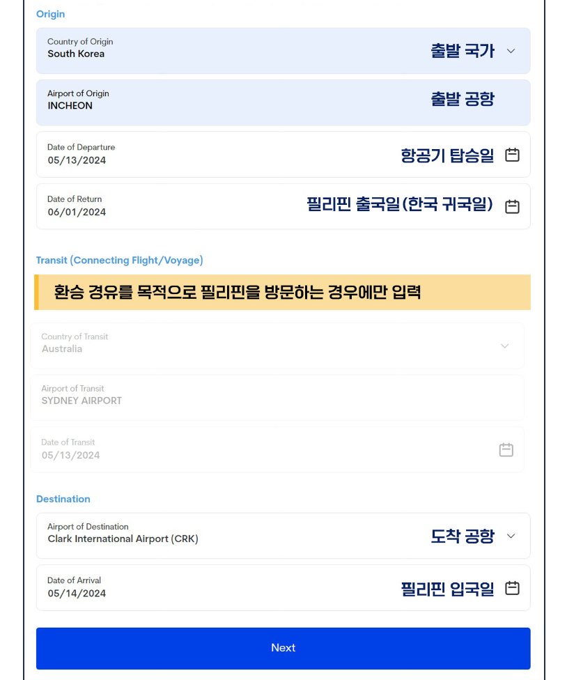 필리핀-etravel