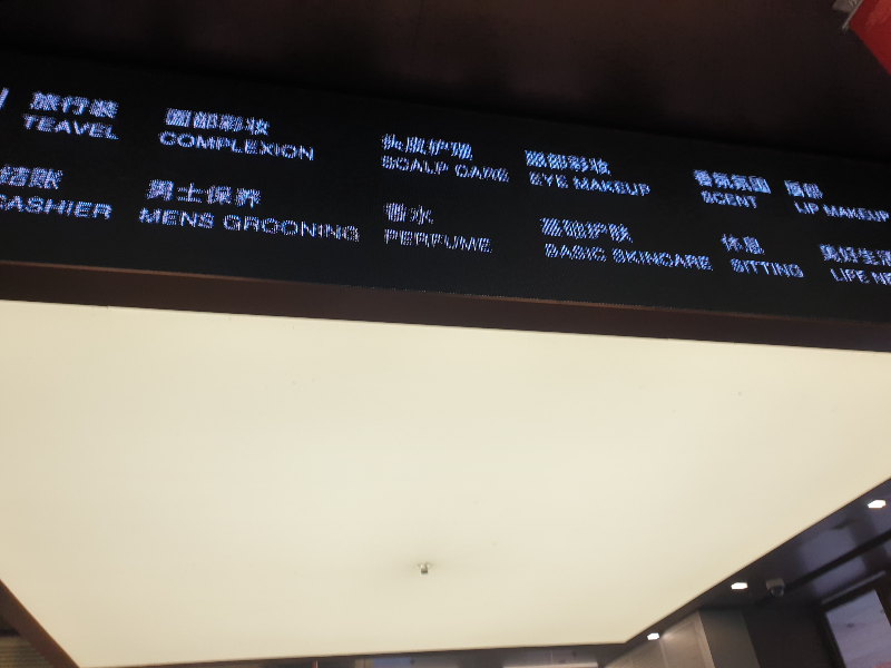 층별 안내, 1층이 상단 2층이 하단.