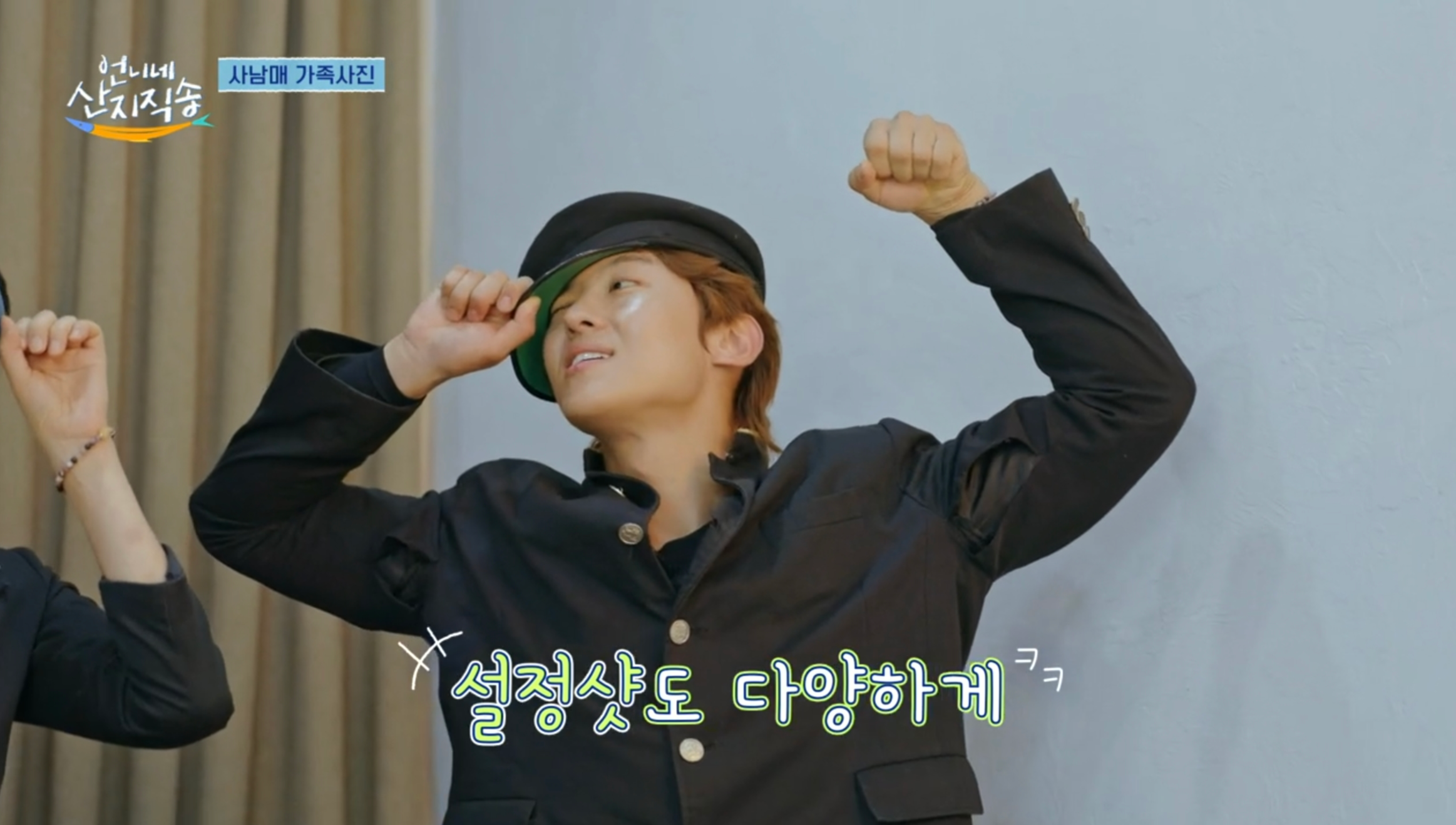 언니네 산지직송 6