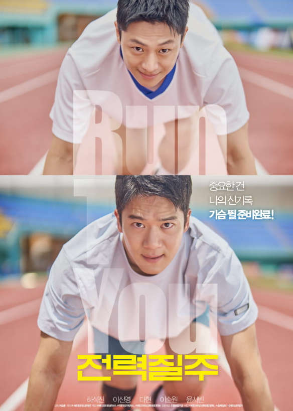 전력질주에 관한 사진