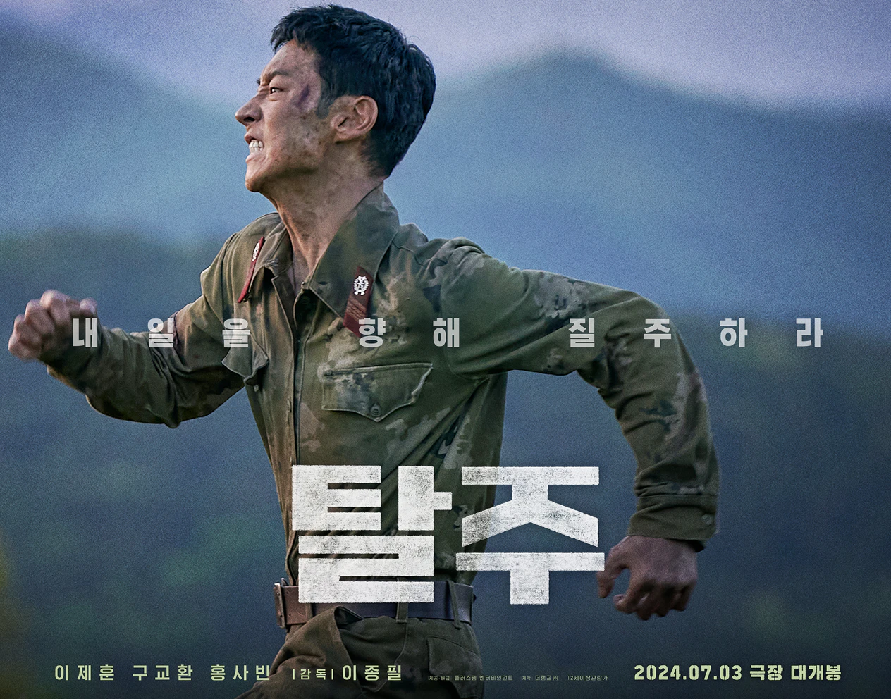 영화 탈출 스틸사진10