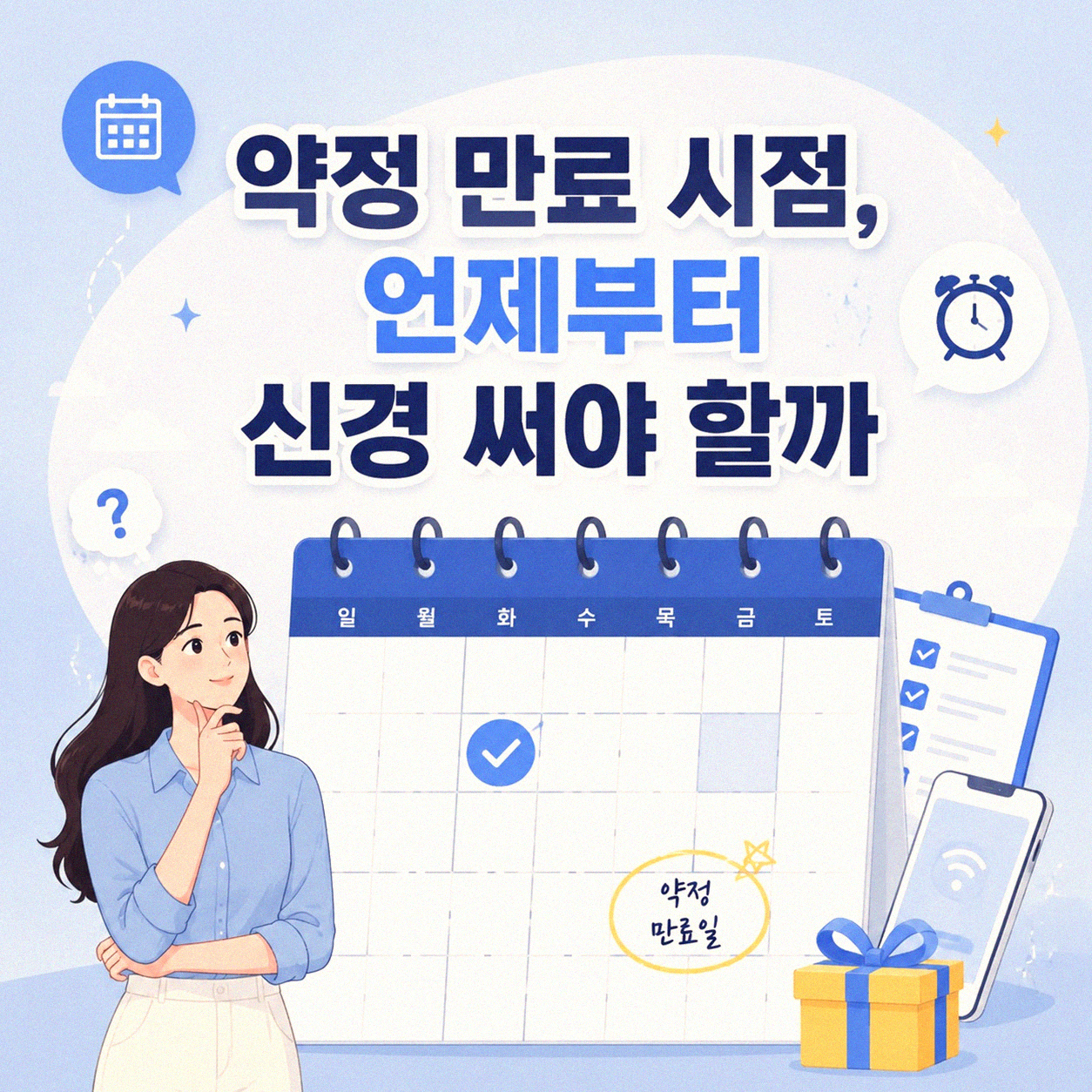 TV 인터넷 약정 끝나면 뭘 해야 할까