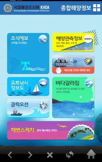 해수욕장 수온 파도 높이 바람 방향 안전한 입수 요령_8
