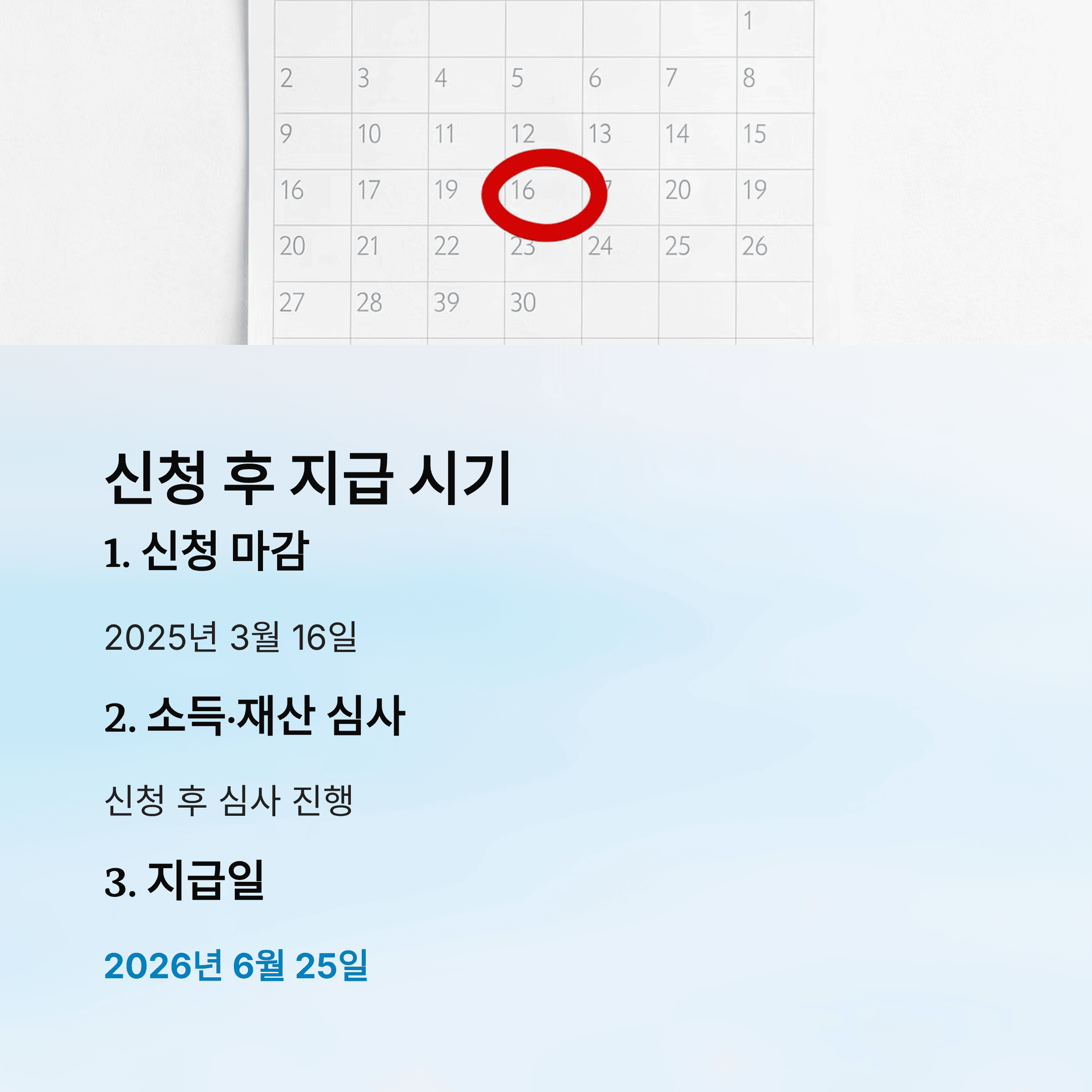2025년 하반기 근로장려금 신청