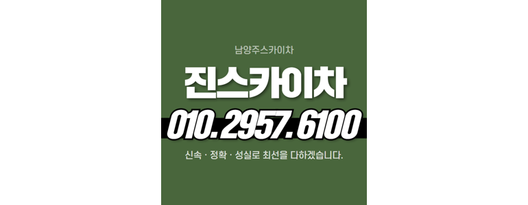 서울 중랑구 크레인