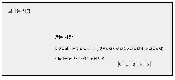 받는 사람 예시