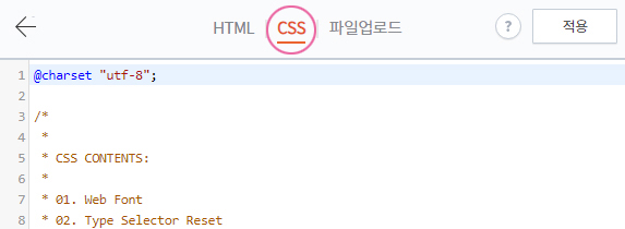 티스토리-썸네일-위치변경1