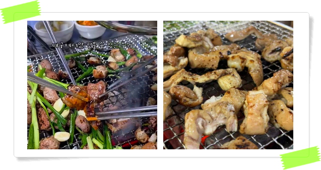 전현무계획2 대구 막창구이 절창구이 후기