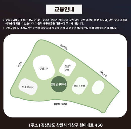 싱어게인3-창원콘서트