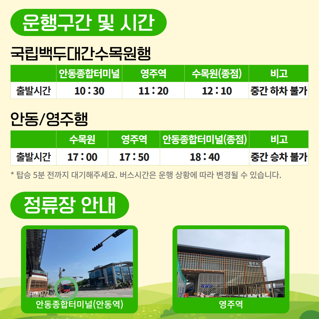 셔틀버스2