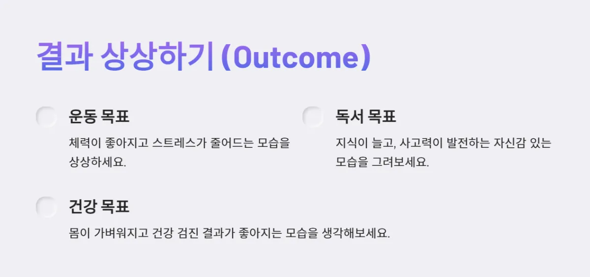 새해결심_WOOP