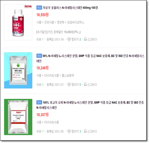 N아세틸시스테인 검색