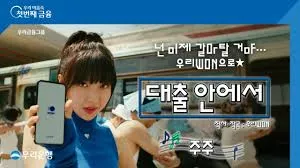 우리은행 정기예금 금리