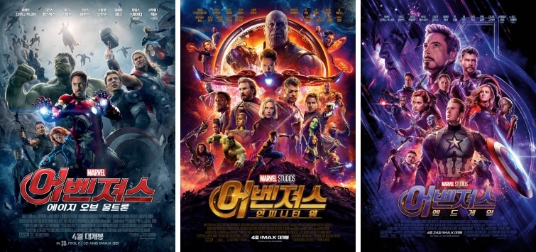 어벤져스-시리즈-포스터