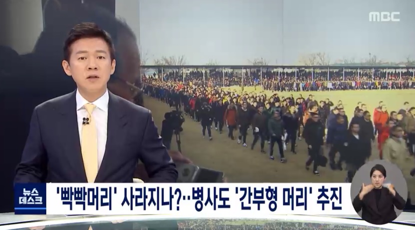 육군 두발 규정