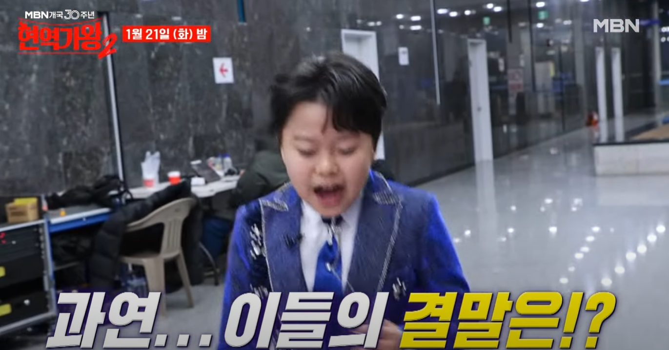 현역가왕2-투표하기