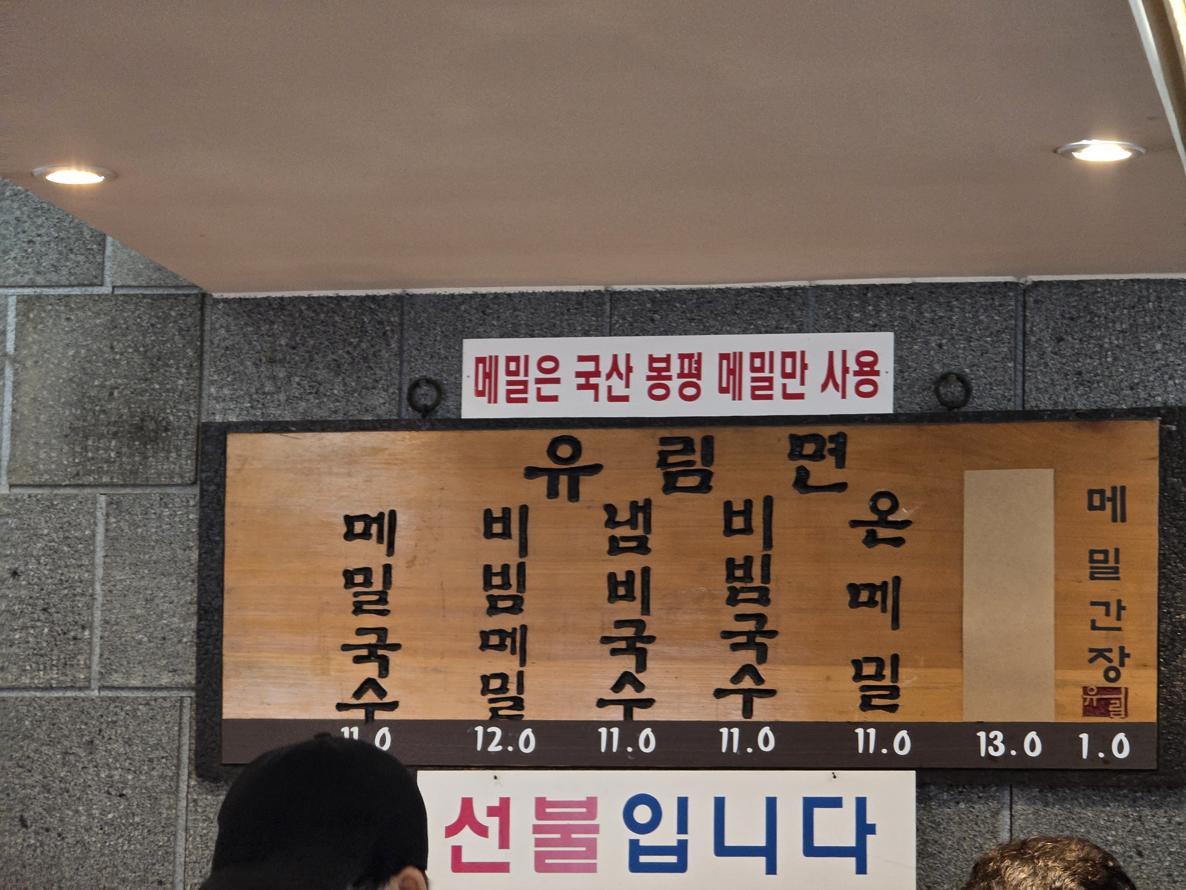 시청역 유림면 메뉴