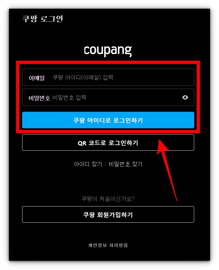 쿠팡플레이 축구 중계방송 시청방법 알아보기