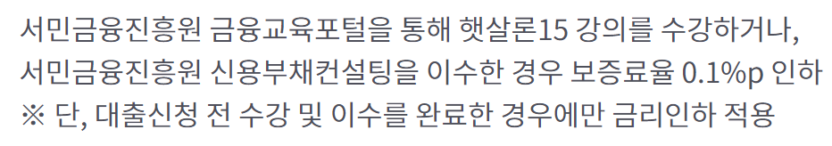 SC제일은행 햇살론15