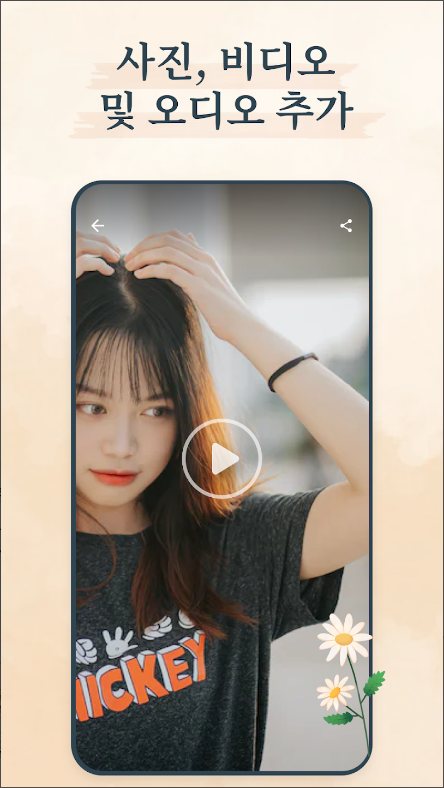 마이 다이어리&#44; 개인 문서&#44; 일기&#44; 잠금 기능이 있는 일기장