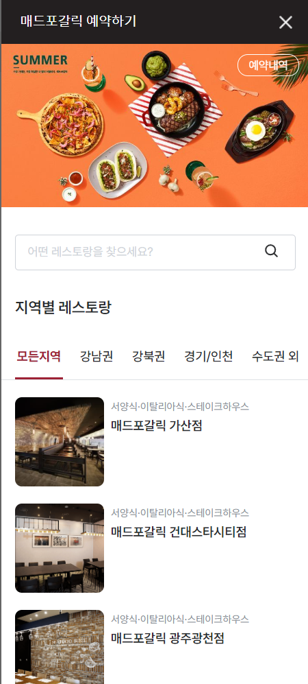 예약2