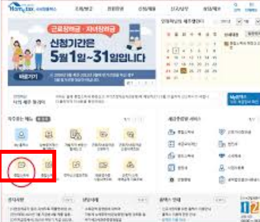 금융소득 확인방법 사이트 안내