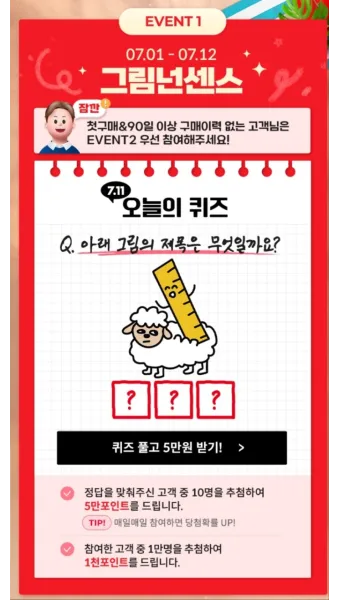 넌센스 퀴즈 모음 100개 이상 총 정리_13