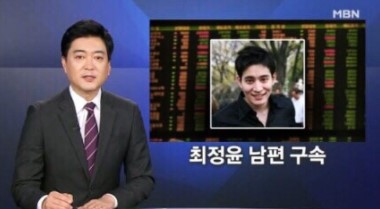 최정윤 남편